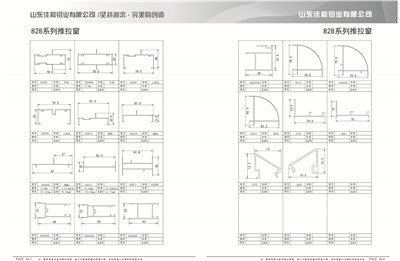 63-64-01推拉窗