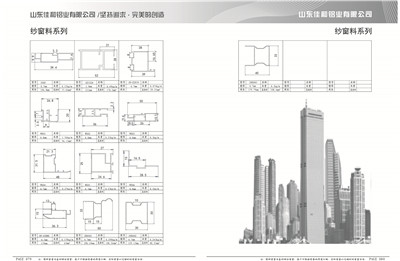 79-80-01紗窗料