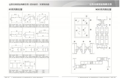 57-58-01 80系列推拉窗