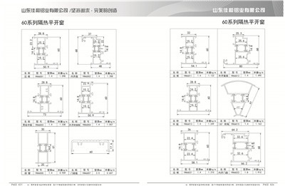 25-26 60系列隔熱單開窗