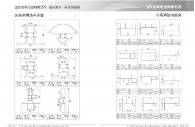 27-28 60系列隔熱平開窗
