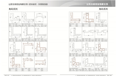 87-88 角碼系列