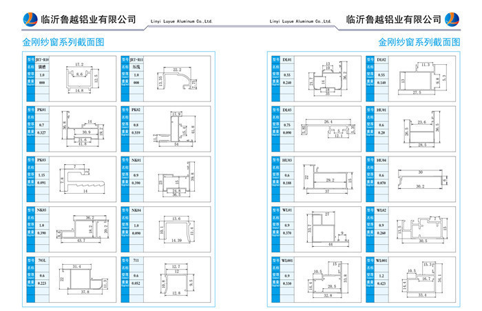 金剛紗窗系列5