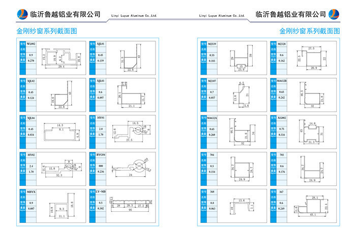 金剛紗窗系列6