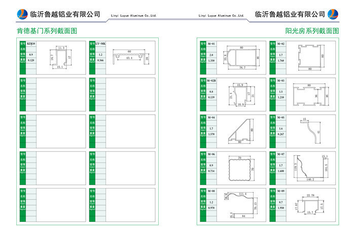 陽光房系列